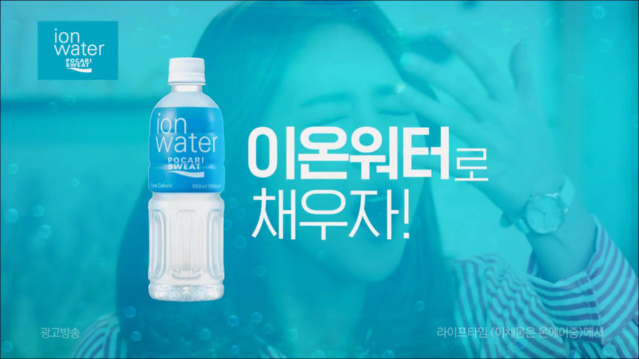 ION WATER